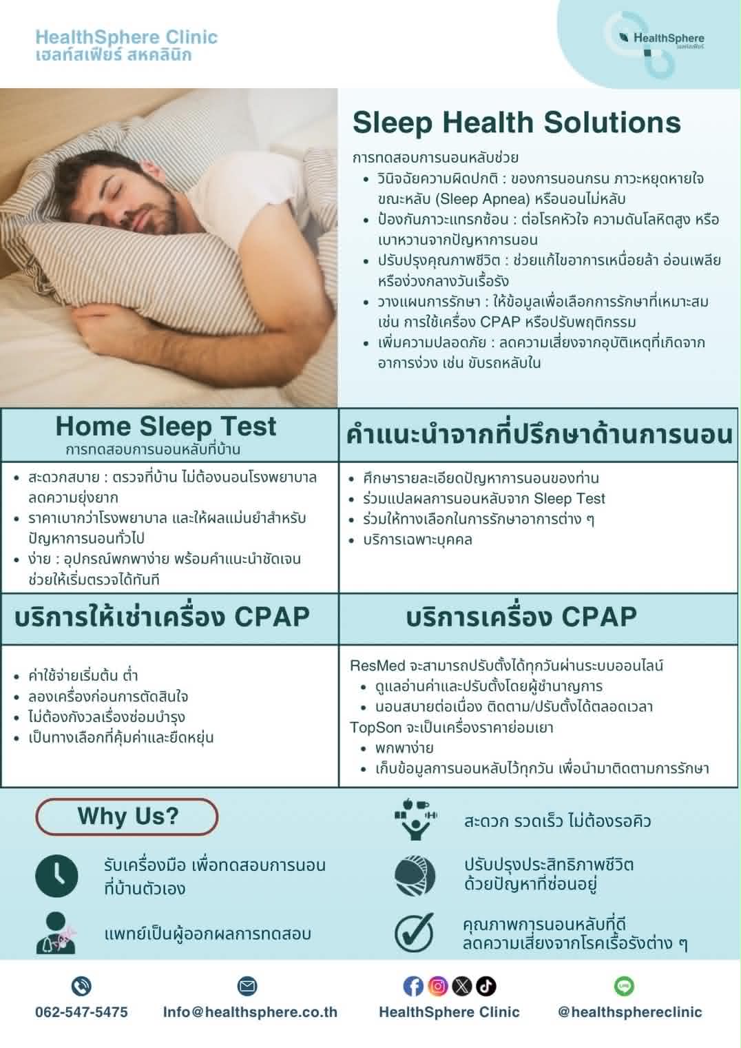 Sleep Health Solutions photo 2