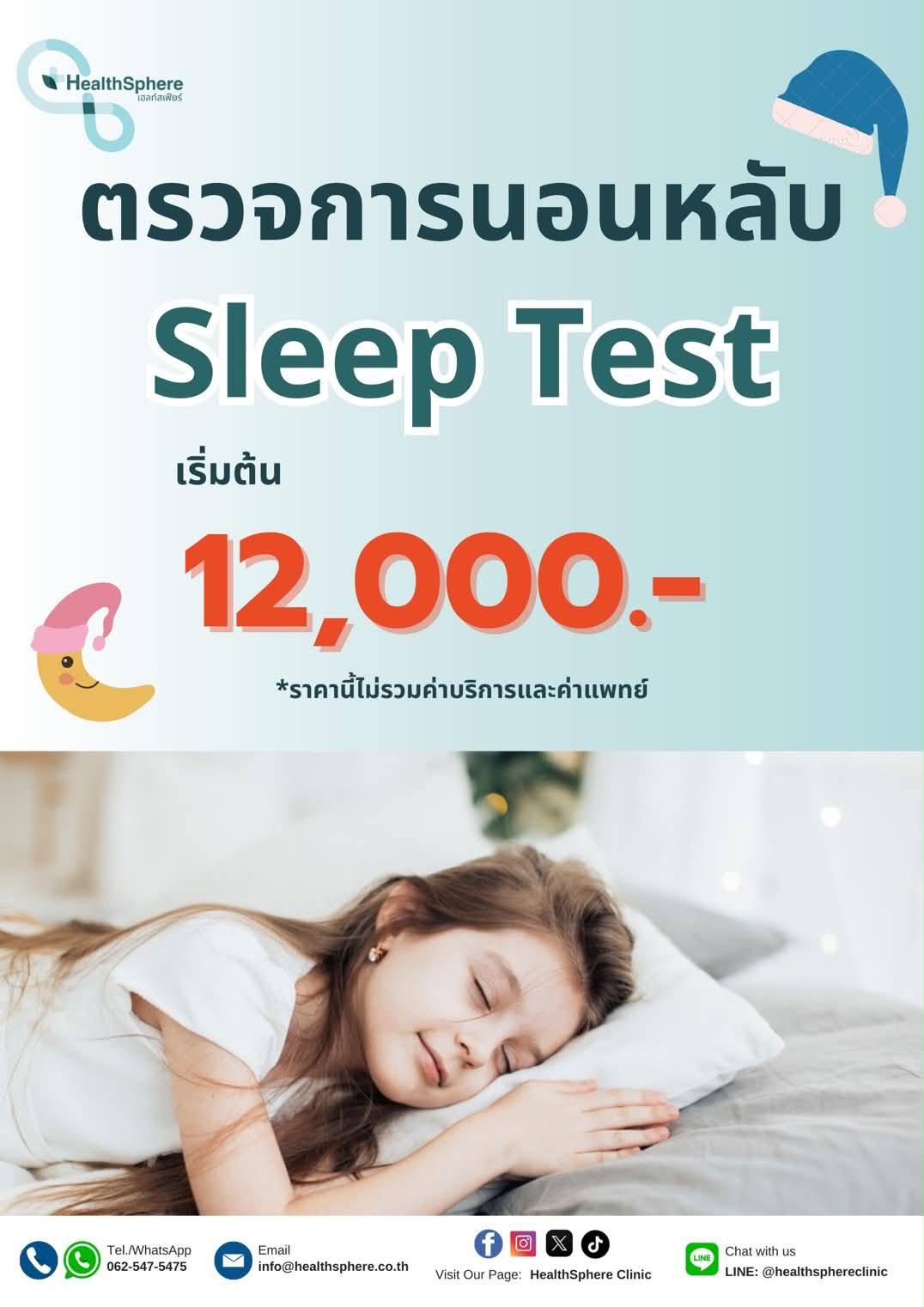 Sleep Health Solutions HealthSphere Clinic